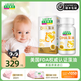 乐佳善优新生儿童DHA婴幼儿专用海藻油宝宝青少年美国原装进口