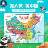 磁力世界和中国地图拼图3到6岁以上幼儿园男女孩儿童益智玩具木质