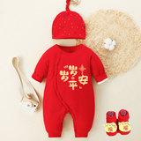 婴儿秋冬一个月男女孩0到3个月6宝宝8连体衣服满月大红色百岁棉衣