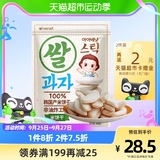 韩国进口艾唯倪宝宝儿童零食原味米饼30g磨牙棒饼干