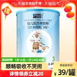 新西兰进口蓝河婴幼儿配方绵羊奶粉3段200g×1罐试喝1-3岁官方DHA