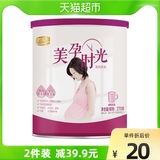 君乐宝美孕妈妈孕产妇孕妇营养奶粉含稻米油DHA胆碱270g罐
