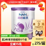 雀巢超启能恩儿童配方奶粉部分水解奶粉4段(3岁以上适用)800gx1罐