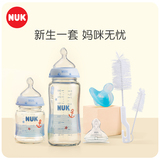 NUK进口新生儿宽口径玻璃奶瓶婴儿宝宝专用防呛奶可储奶组合套装