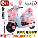 小猪儿童电动摩托汽车三四轮车子宝宝小孩可坐人充电遥控大玩具车