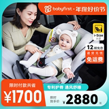 babyfirst宝贝第一灵悦Pro儿童安全座椅0-7岁婴儿宝宝汽车用座椅