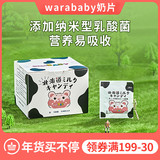 warababy北海道乳酸菌奶片糖牛奶片添加1岁半零食送2婴儿童食谱无