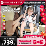 路途乐儿童安全座椅汽车用宝宝婴儿0-4-12岁车载360度旋转可坐躺