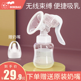 bebebao吸奶器手动孕产妇产后挤奶器正品静音吸力大一体式非电动