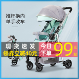 婴儿推车可坐可躺超轻便双向宝宝伞车避震折叠新生儿童婴儿手推车