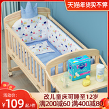 牧童坊婴儿床宝宝床可移动新生儿1一3岁多功能实木摇篮床拼接大床