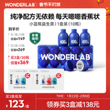 WonderLab小蓝瓶益生菌成年大人儿童孕妇肠胃益生元冻干粉