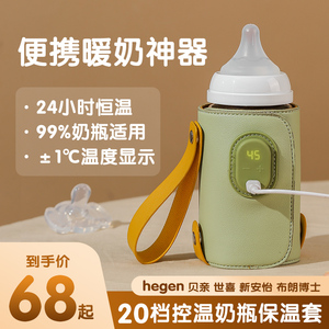 梦艾诺奶瓶保温神器恒温加热袋奶瓶保温套夜奶暖奶便携温奶器