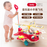 儿童宝宝手推飞机推推乐婴儿推着走的玩具1一2岁女男孩学步车手推