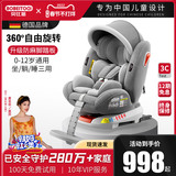 贝比途儿童安全座椅汽车用宝宝婴儿0-4-12岁车载360度旋转可坐躺