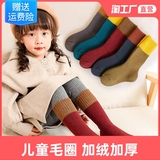 儿童袜子秋冬季纯棉加厚加绒毛圈毛巾袜女童堆堆宝宝男童中长筒袜