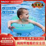 Swimbobo腋下圈婴儿泳圈腋下游泳圈腰圈儿童宝宝家用婴幼儿洗澡圈