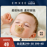 EMXEE嫚熙婴儿安抚奶嘴超软安睡型新生宝宝睡觉神器防胀气奶嘴