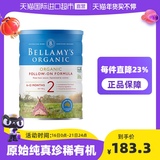 澳洲贝拉米进口有机婴幼儿配方奶粉2段900g*单罐牛奶牛奶粉婴儿