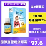 ddrops维生素vd3滴剂 婴幼儿液体宝宝补钙新生儿童400IU2.5ml90滴