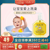 小蜜蜂儿童沐浴露洗发水二合一婴儿宝宝新生幼儿沐浴液乳洗护正品