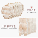 婴儿连体衣服新生儿春秋0-3个月宝宝包屁衣长袖三角护肚哈衣纯棉