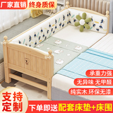 实木儿童床带护栏婴儿小床拼接大床男孩女孩床拼接床加宽床边神器