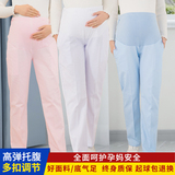 八只眼护士孕妇裤子托腹白色夏季女粉色工作裤松紧腰蓝色怀孕期服