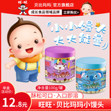 旺旺 贝比玛玛小小馒头非婴儿辅食儿童零食100g(紫薯味+乳酸菌味)