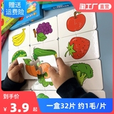 大块配对拼图儿童益智力宝宝早教男孩女孩幼儿拼装玩具1-2-3岁