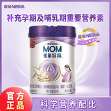 雀巢奶粉A2妈妈孕产妇配方奶孕期哺乳期奶粉900g营养奶粉