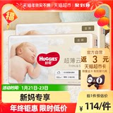 官方好奇金装婴儿纸尿裤S120超薄透气新生儿宝宝儿童婴幼儿尿不湿
