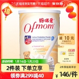 【官方】妈咪爱益生菌含婴幼儿食品可用益生菌粉菌珠45g*1罐