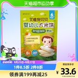 韩国进口艾唯倪宝宝婴儿零食原味婴幼儿米饼30g儿童辅食磨牙饼干