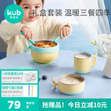 可优比儿童注水保温宝宝餐具套装不锈钢婴儿专用辅食碗恒温吸盘碗