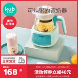 可优比恒温热水壶调奶器智能自动冲奶机泡奶粉婴儿温暖奶器养生壶
