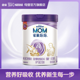 雀巢官方旗舰店A2妈妈孕产妇配方奶粉 孕期和哺乳期适用900g单罐