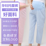 孕妇护士裤全托腹可调节松紧腰白蓝粉色护士服白大褂大码工作裤子