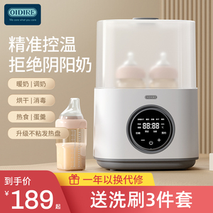 OIDIRE奶瓶消毒器烘干温奶器三合一自动恒温热奶加热保温母乳暖奶