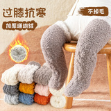 婴儿袜子冬加厚保暖加绒长筒袜过膝宝宝中筒袜珊瑚绒秋冬季地板袜
