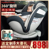 happyyootu儿童安全座椅汽车用车载360度旋转0-4-3-12岁宝宝婴儿