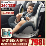 happyyootu儿童安全座椅汽车用车载0-4-3-12岁宝宝婴儿360度旋转