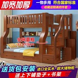 全实木上下床双层床高低床上下铺木床两层子母床双人床组合儿童床
