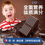 biorela婴幼儿童补钙铁维生素营养包非乳钙宝宝益生菌巧克力