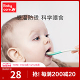 babycare宝宝感温防烫软勺 新生婴儿喂水勺餐具儿童吃饭辅食碗勺