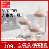 babycare奶瓶新生婴儿仿母乳宽口径防胀气防呛奶宝宝吸管玻璃奶瓶