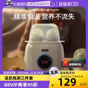 【自营】德国温奶器消毒器二合一自动恒温婴儿奶瓶保温暖奶器加热