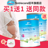 【2罐】新西兰进口孕妇羊奶粉含DHA产前产后妈妈粉孕妈奶配方羊奶