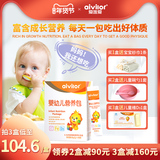 aivilor国家标准婴幼儿辅食营养包6-36个月儿童补钙铁锌维生素AD