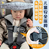 汽车儿童安全座椅安全带配件固定器锁扣调节器夹子卡固扣宝宝胸扣